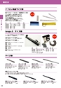 SUZUHO Tools & Equipment