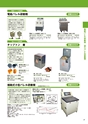 研磨・表面処理