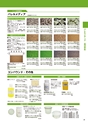 研磨・表面処理