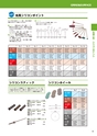 研磨・表面処理