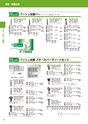 研磨・表面処理