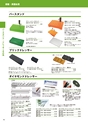 研磨・表面処理