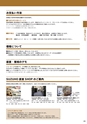SUZUHO WEBカタログ