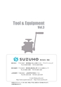 SUZUHO WEBカタログ